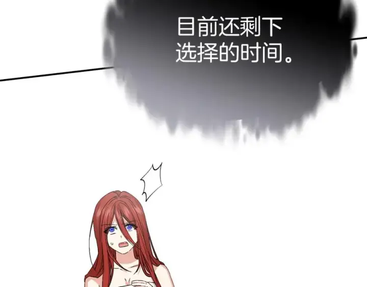 《我在死敌家当团宠》第50话 (加更)再度轮回图71