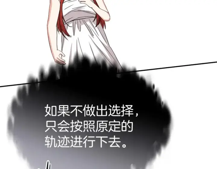 《我在死敌家当团宠》第50话 (加更)再度轮回图72