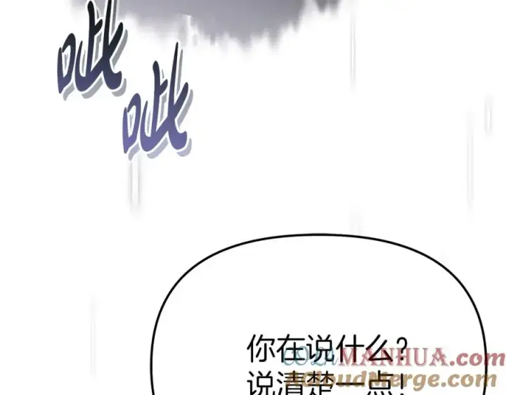 《我在死敌家当团宠》第50话 (加更)再度轮回图73