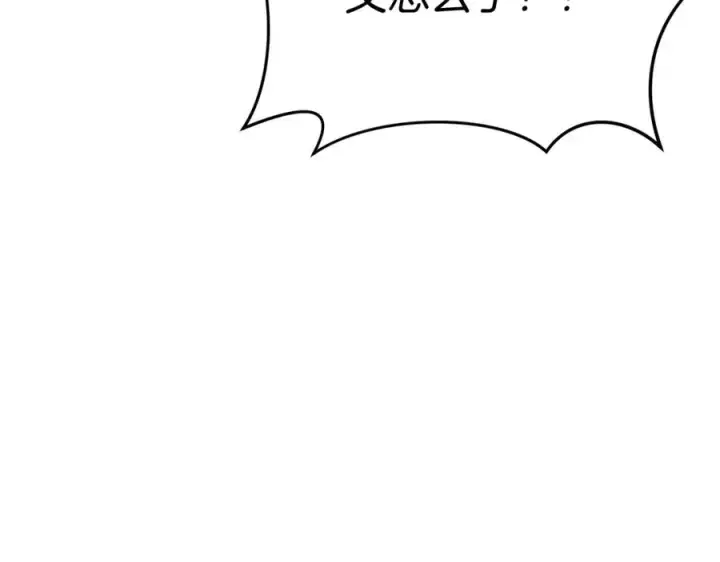 《我在死敌家当团宠》第50话 (加更)再度轮回图80