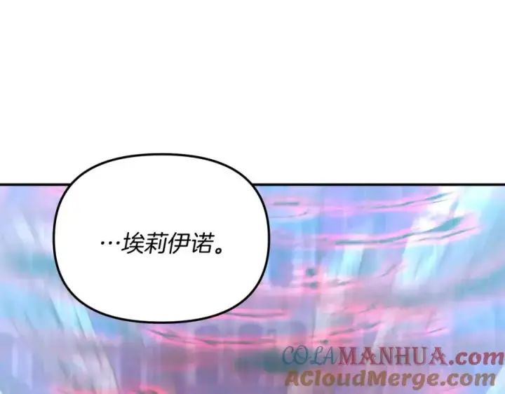 《我在死敌家当团宠》第50话 (加更)再度轮回图81
