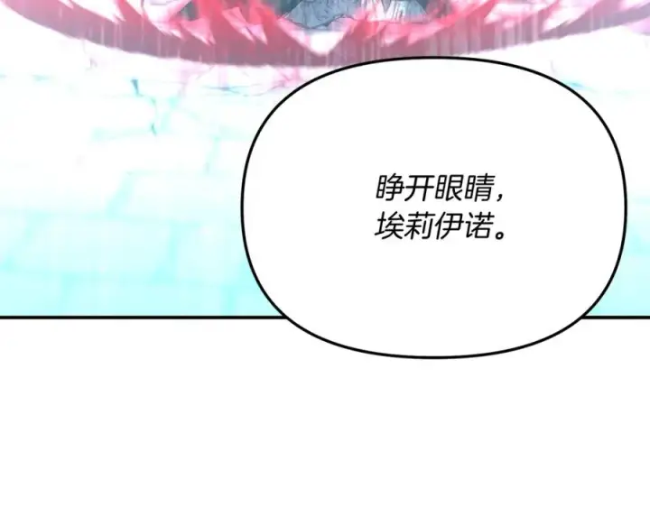 《我在死敌家当团宠》第50话 (加更)再度轮回图83