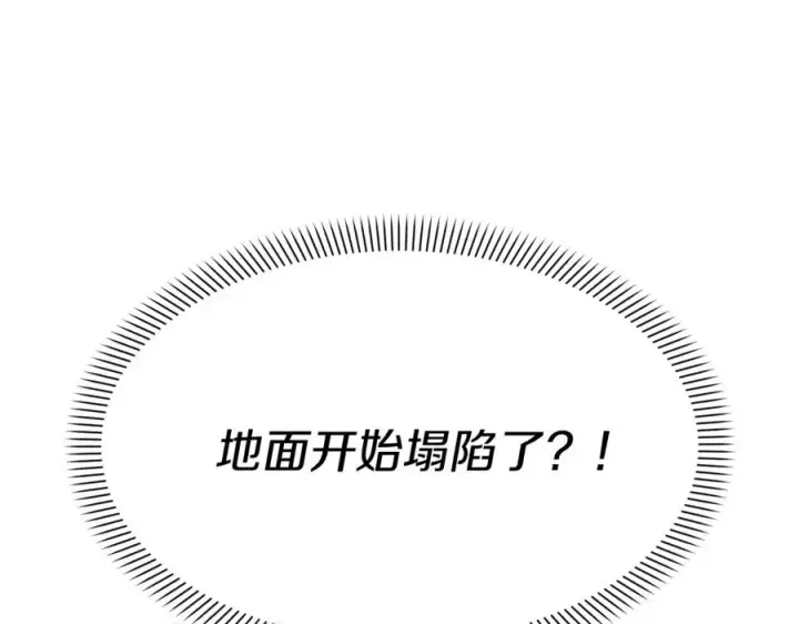 《我在死敌家当团宠》第50话 (加更)再度轮回图88