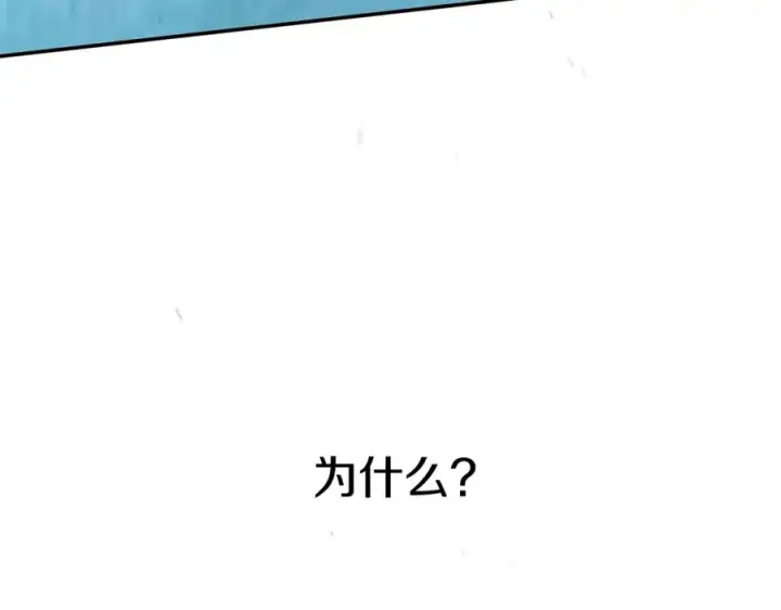 《我在死敌家当团宠》第50话 (加更)再度轮回图91