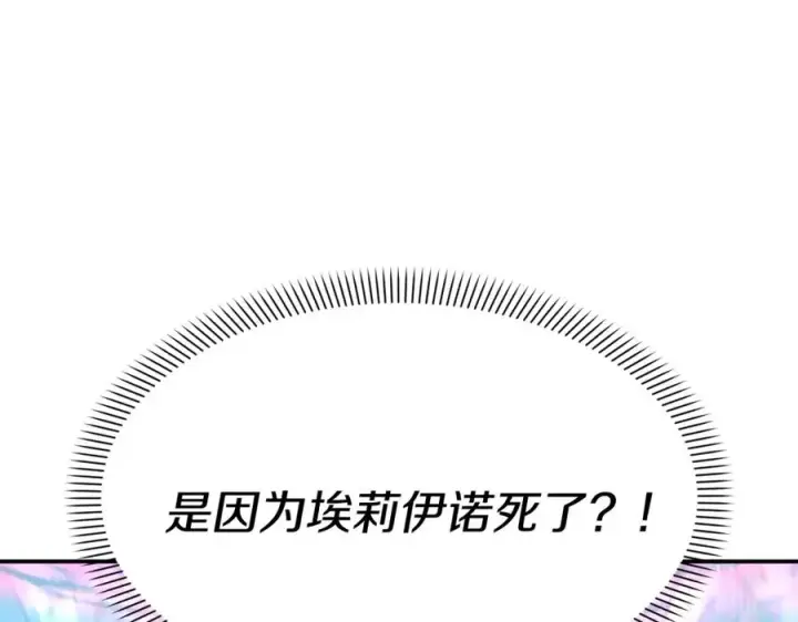 《我在死敌家当团宠》第50话 (加更)再度轮回图96