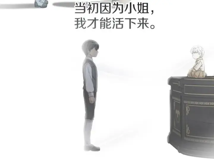 《我在死敌家当团宠》第51话 变强的欲望图102