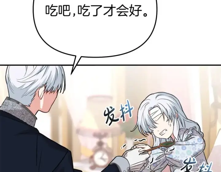 《我在死敌家当团宠》第51话 变强的欲望图104