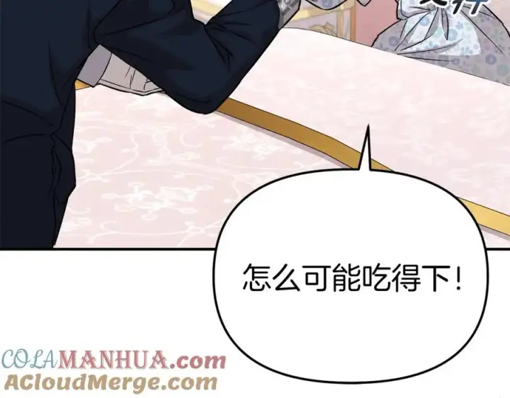 《我在死敌家当团宠》第51话 变强的欲望图105