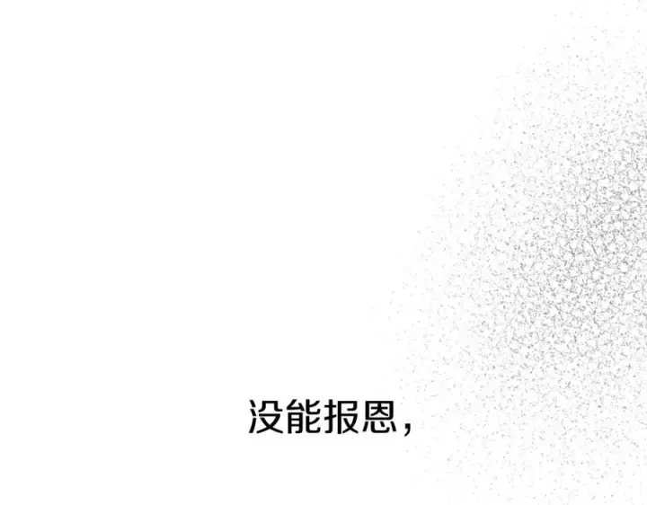 《我在死敌家当团宠》第51话 变强的欲望图106