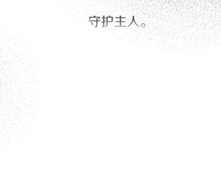 《我在死敌家当团宠》第51话 变强的欲望图110