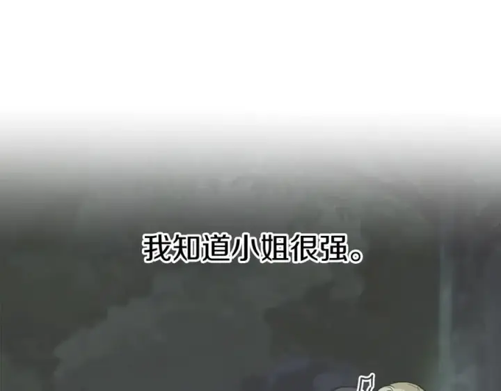 《我在死敌家当团宠》第51话 变强的欲望图111