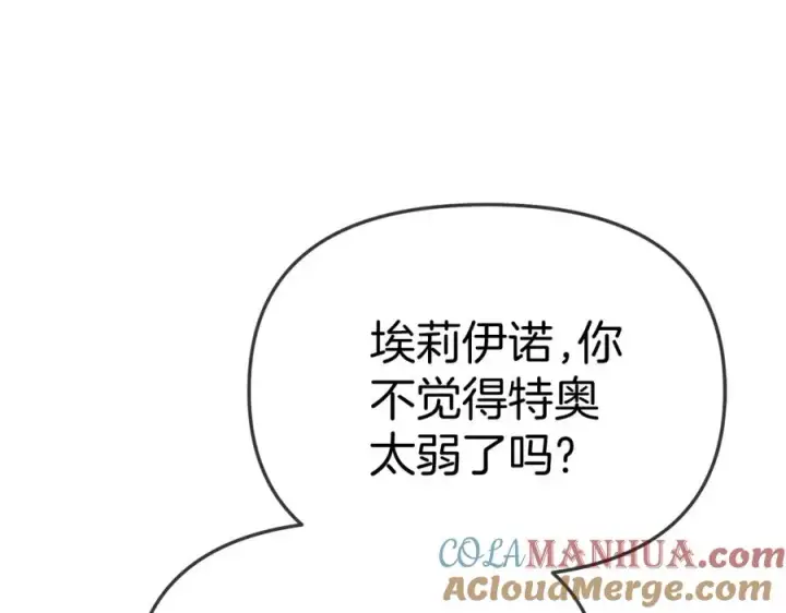 《我在死敌家当团宠》第51话 变强的欲望图117