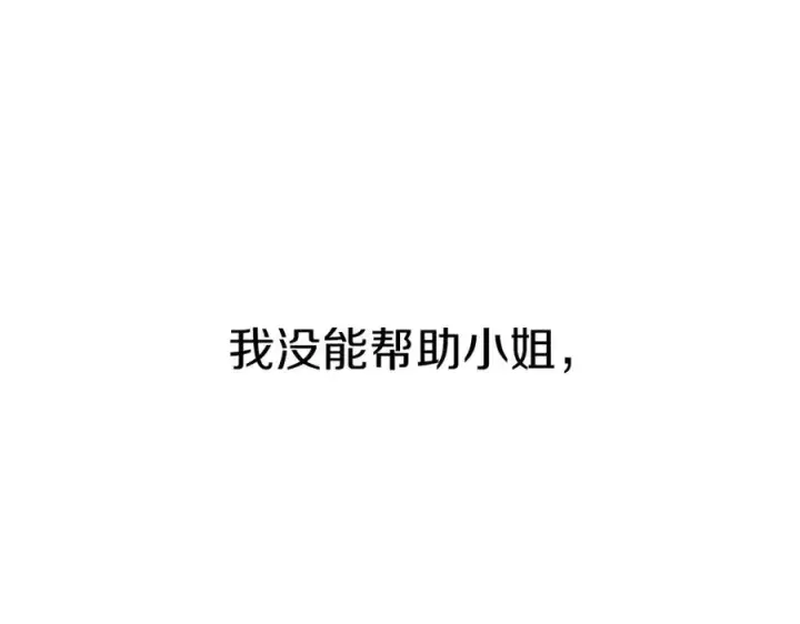 《我在死敌家当团宠》第51话 变强的欲望图120