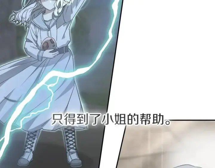 《我在死敌家当团宠》第51话 变强的欲望图122