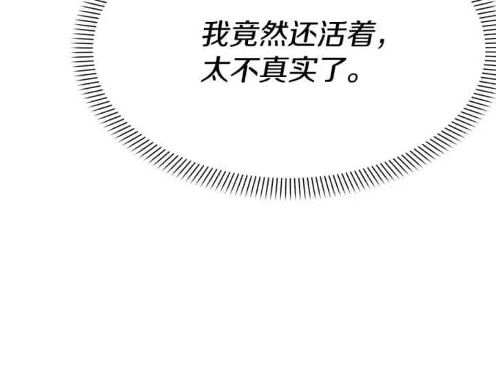 《我在死敌家当团宠》第51话 变强的欲望图15