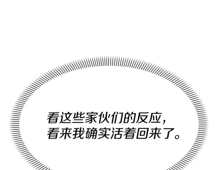 《我在死敌家当团宠》第51话 变强的欲望图16