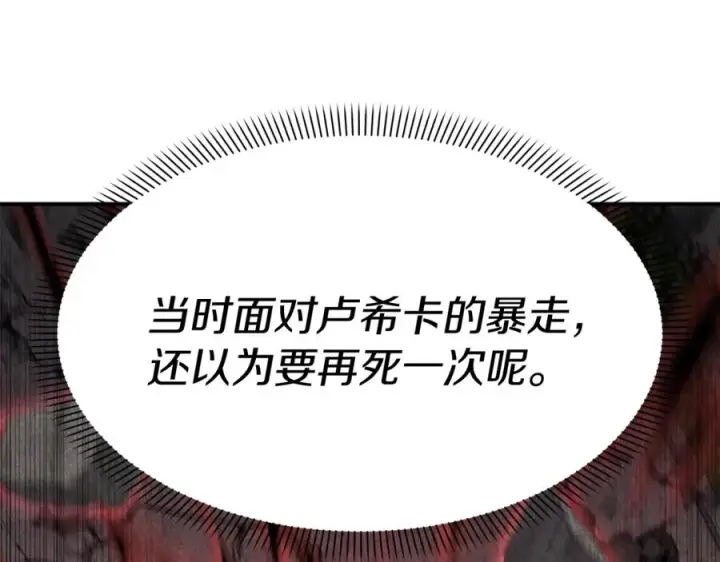《我在死敌家当团宠》第51话 变强的欲望图19