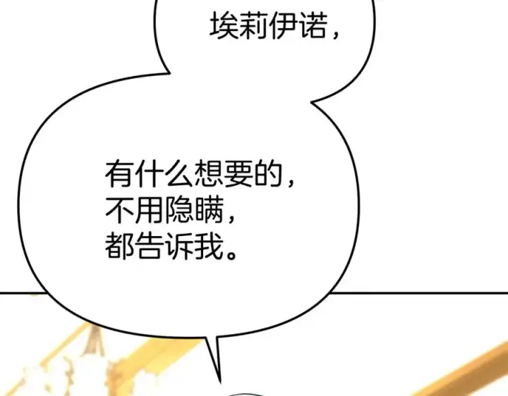 《我在死敌家当团宠》第51话 变强的欲望图23