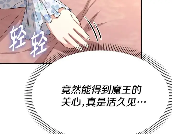 《我在死敌家当团宠》第51话 变强的欲望图27