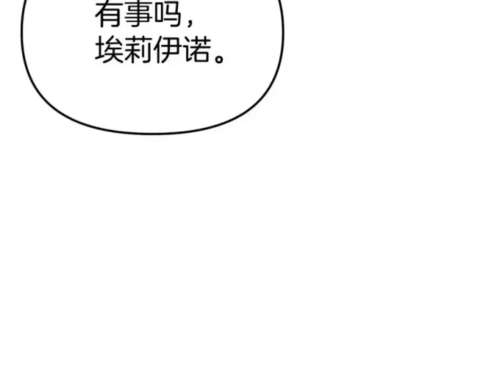 《我在死敌家当团宠》第51话 变强的欲望图31