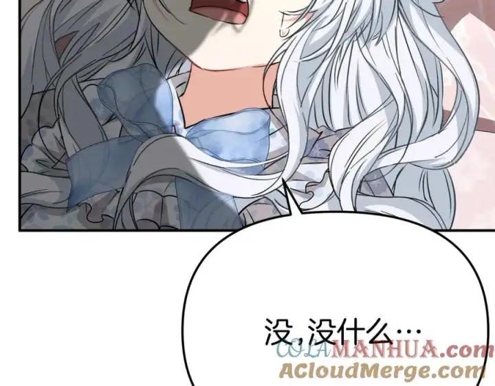《我在死敌家当团宠》第51话 变强的欲望图33
