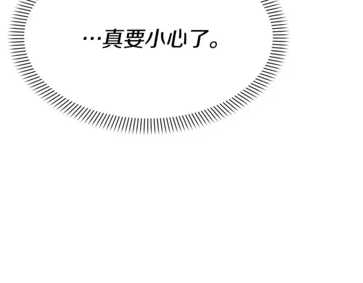 《我在死敌家当团宠》第51话 变强的欲望图35