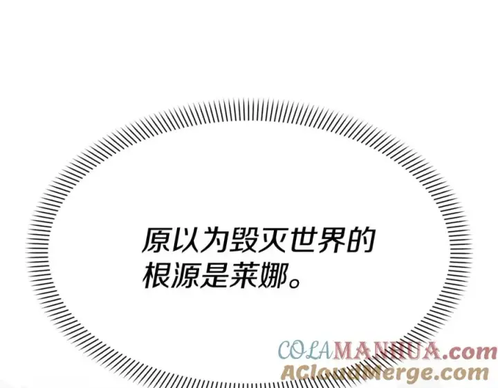 《我在死敌家当团宠》第51话 变强的欲望图37