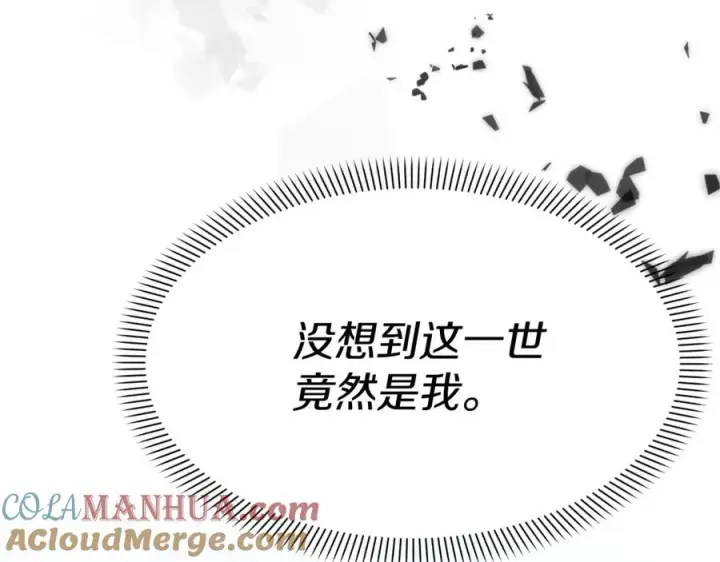 《我在死敌家当团宠》第51话 变强的欲望图41