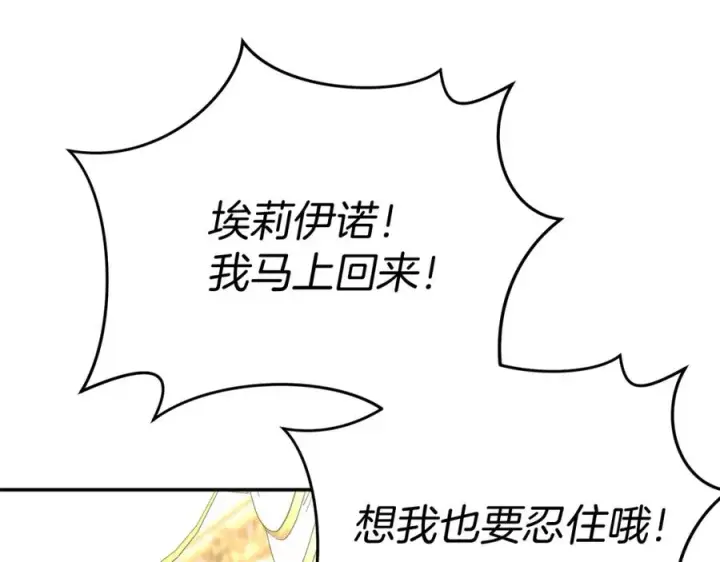 《我在死敌家当团宠》第51话 变强的欲望图46