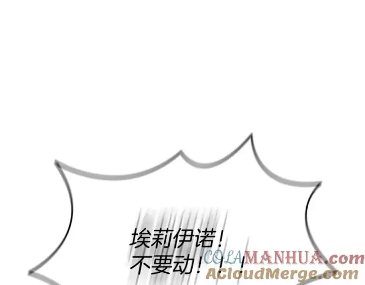 《我在死敌家当团宠》第51话 变强的欲望图5