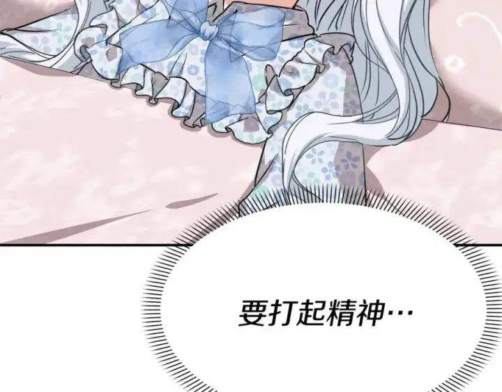 《我在死敌家当团宠》第51话 变强的欲望图51