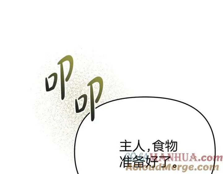 《我在死敌家当团宠》第51话 变强的欲望图53