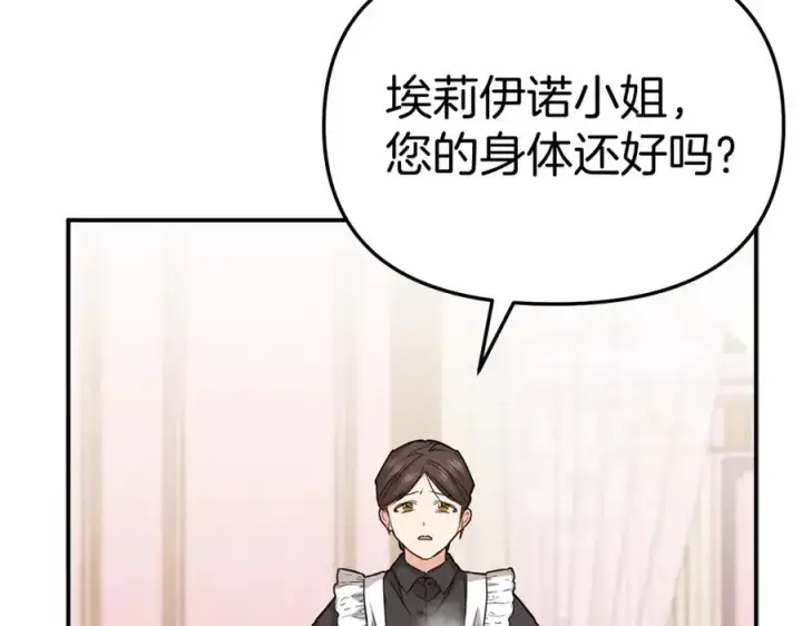 《我在死敌家当团宠》第51话 变强的欲望图58