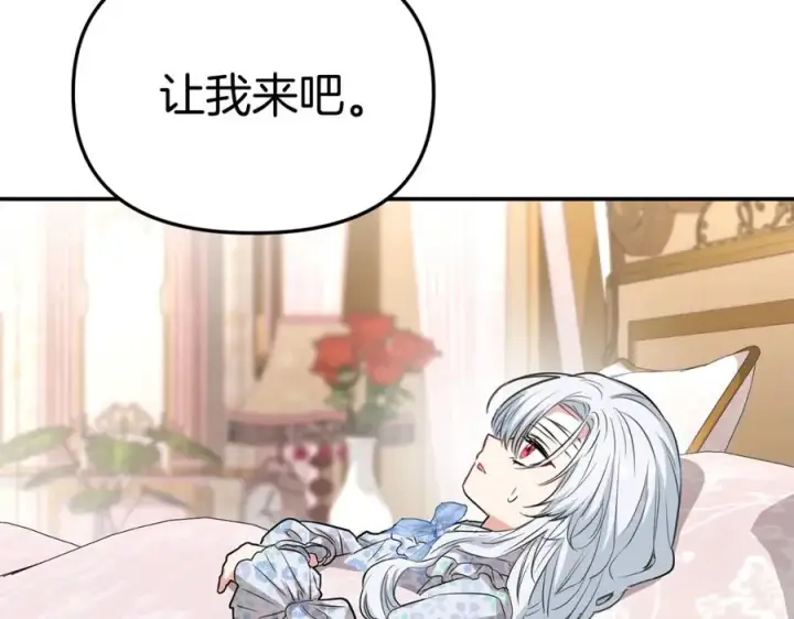 《我在死敌家当团宠》第51话 变强的欲望图63