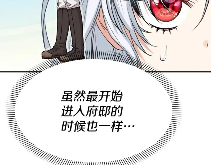 《我在死敌家当团宠》第51话 变强的欲望图68