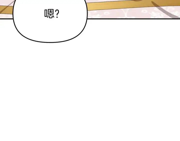 《我在死敌家当团宠》第51话 变强的欲望图75