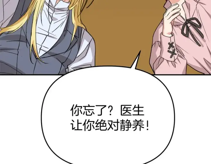 《我在死敌家当团宠》第51话 变强的欲望图8