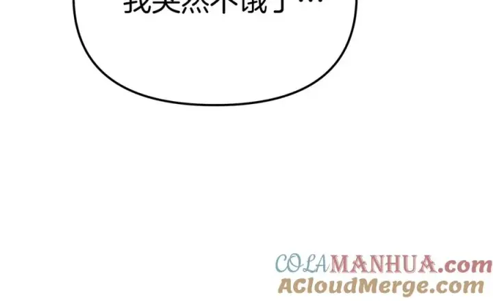 《我在死敌家当团宠》第51话 变强的欲望图81