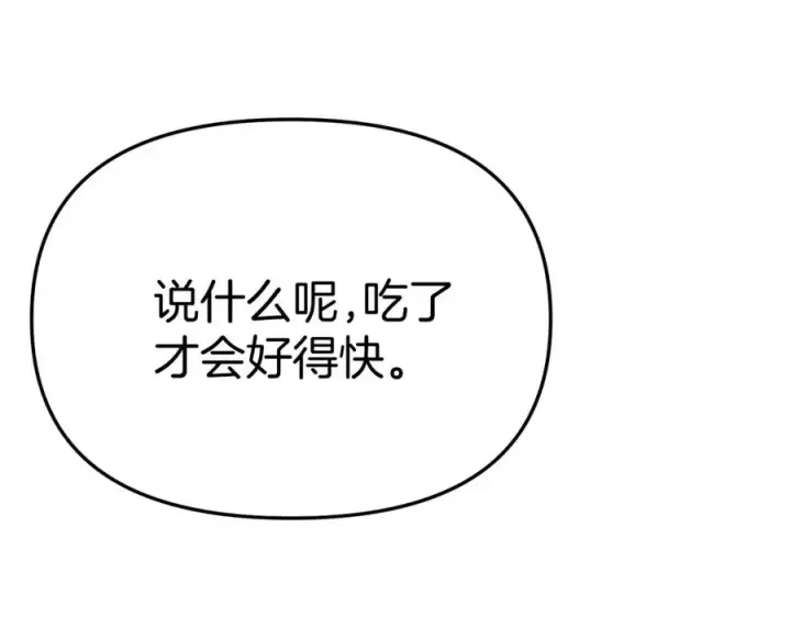 《我在死敌家当团宠》第51话 变强的欲望图82