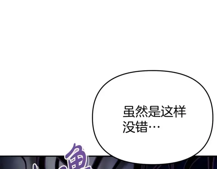 《我在死敌家当团宠》第51话 变强的欲望图83
