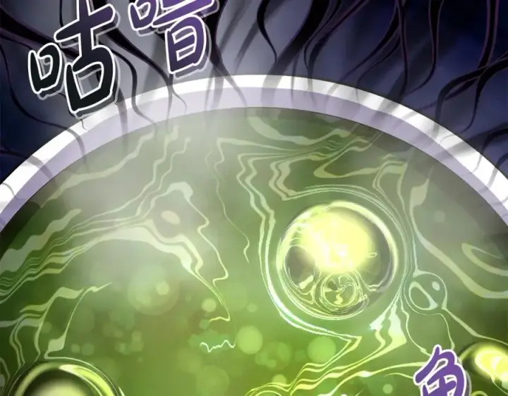 《我在死敌家当团宠》第51话 变强的欲望图84