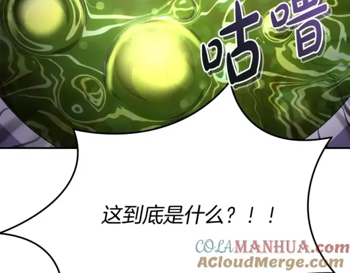 《我在死敌家当团宠》第51话 变强的欲望图85