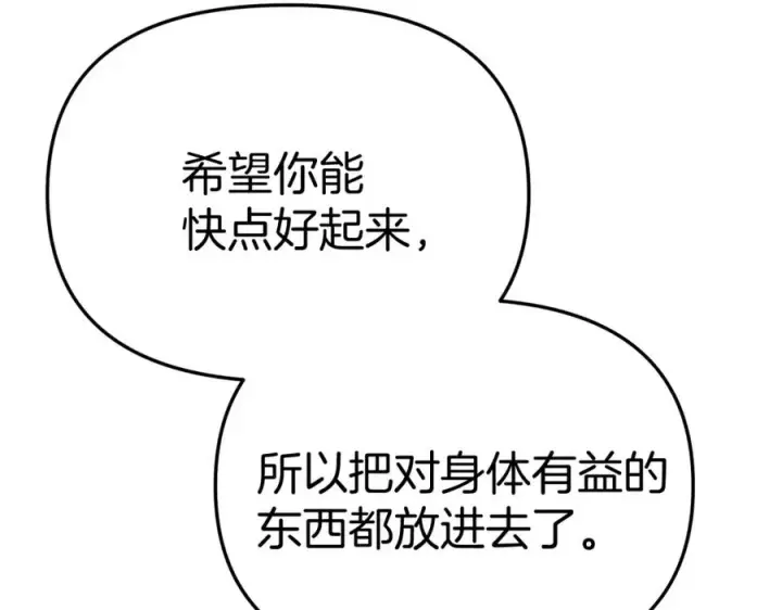 《我在死敌家当团宠》第51话 变强的欲望图87