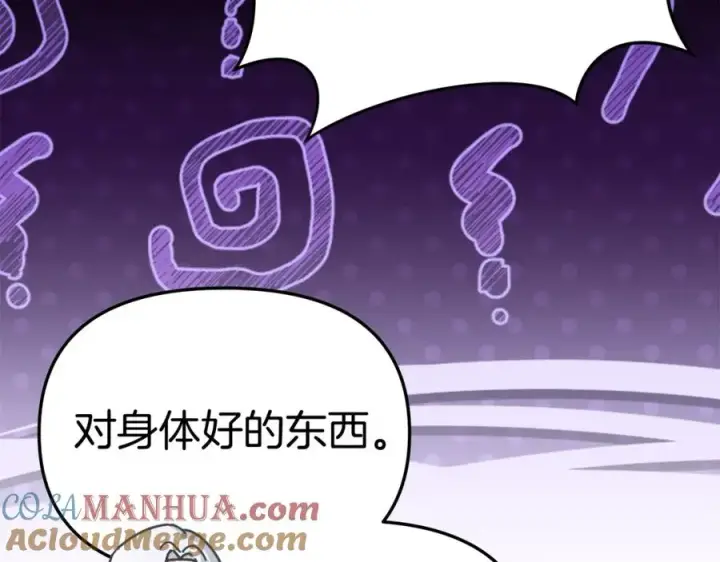 《我在死敌家当团宠》第51话 变强的欲望图89