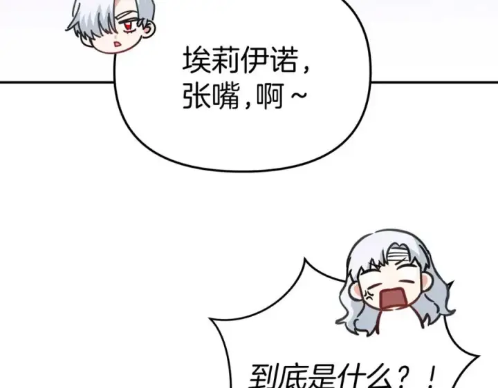 《我在死敌家当团宠》第51话 变强的欲望图90