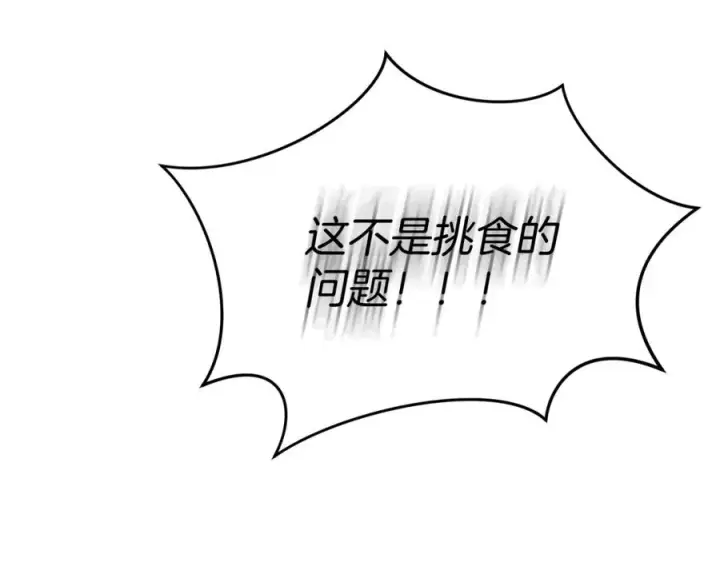 《我在死敌家当团宠》第51话 变强的欲望图92