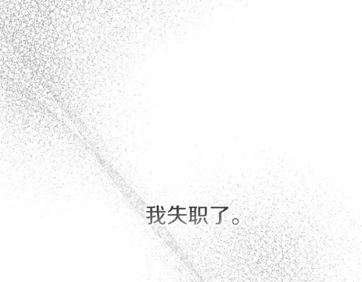 《我在死敌家当团宠》第51话 变强的欲望图95