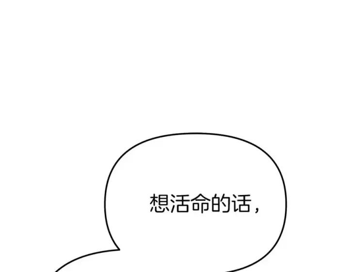漫画《我在死敌家当团宠》第一季完结篇 魔王的心头宠（加更）第100张图