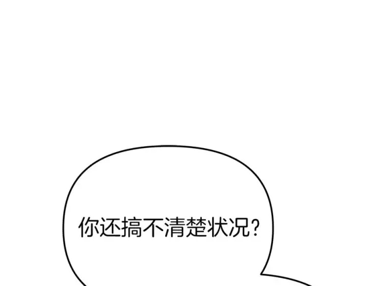 漫画《我在死敌家当团宠》第一季完结篇 魔王的心头宠（加更）第108张图