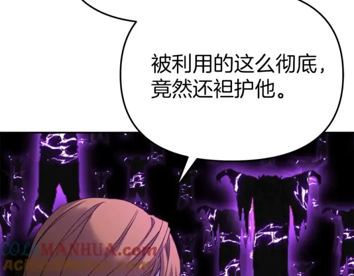 漫画《我在死敌家当团宠》第一季完结篇 魔王的心头宠（加更）第109张图